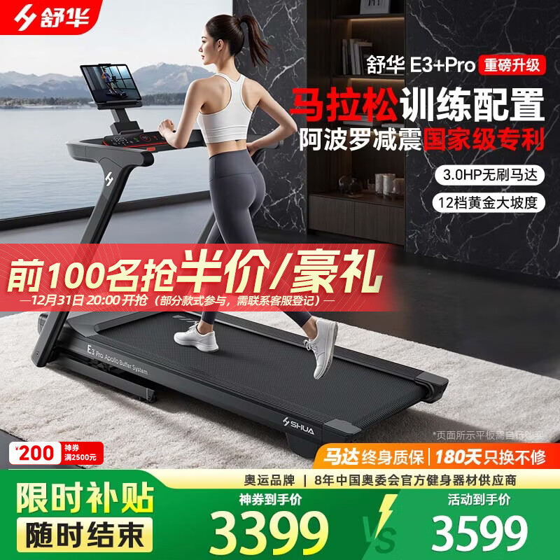 家用静音折叠跑步机选购指南_跑步机质量好性价比高推荐_汇康 跑步机 怎么样