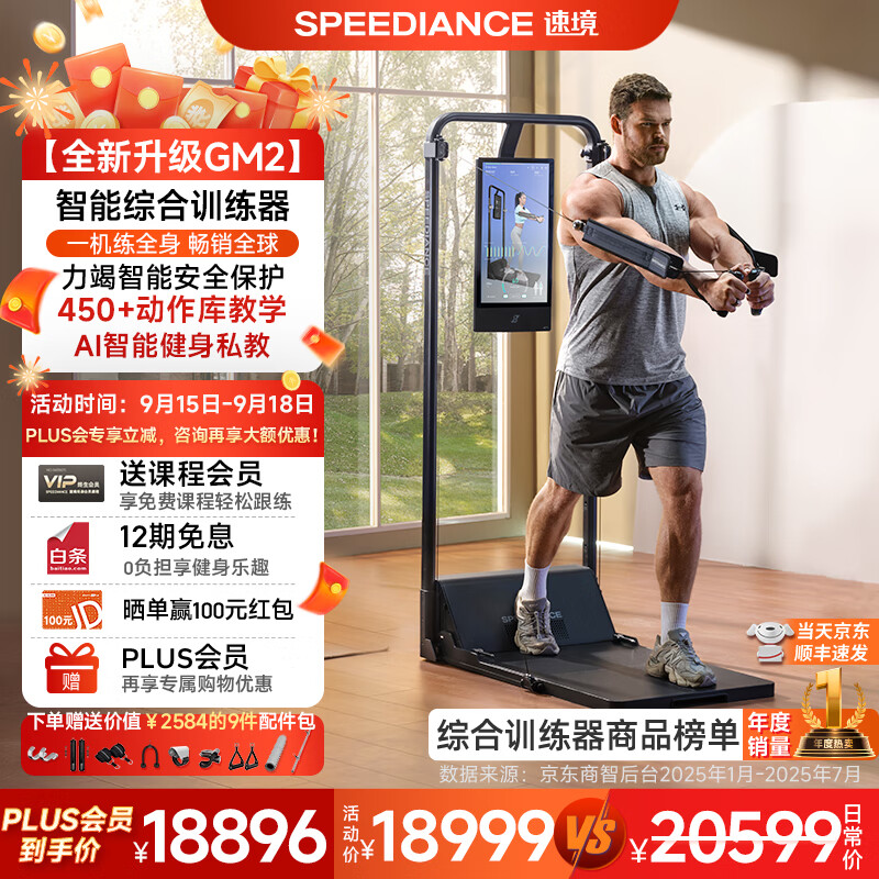 yy漫画画免费读漫画下拉式 速境综合训练器怎么样？全方位体验，效果显著，锻炼更高效