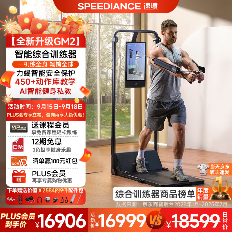 速境综合训练器怎么样_综合训练器效果_速境综合训练器测评