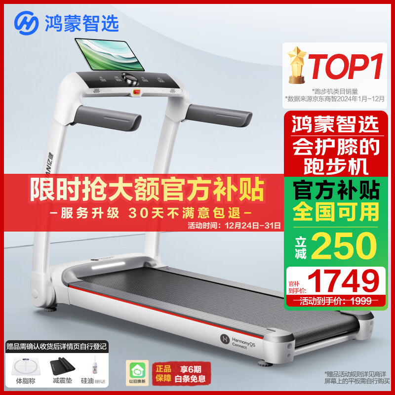 麦瑞克易跑华为智选舒华佑美_汇康 跑步机 怎么样_跑步机品牌推荐