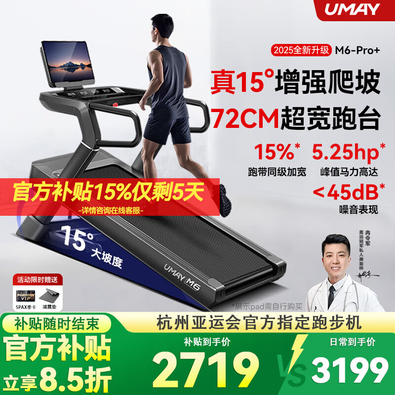 汇康 跑步机 怎么样_跑步机品牌推荐_麦瑞克易跑华为智选舒华佑美