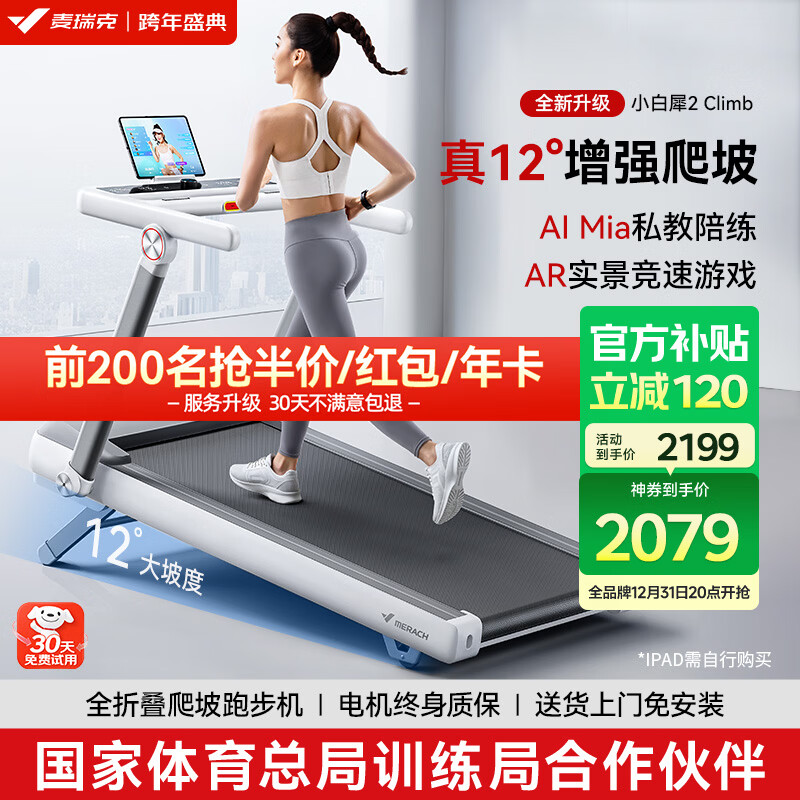 漫蛙漫画(网页入口) 跑步机牌子推荐，家用与专业兼备的选择