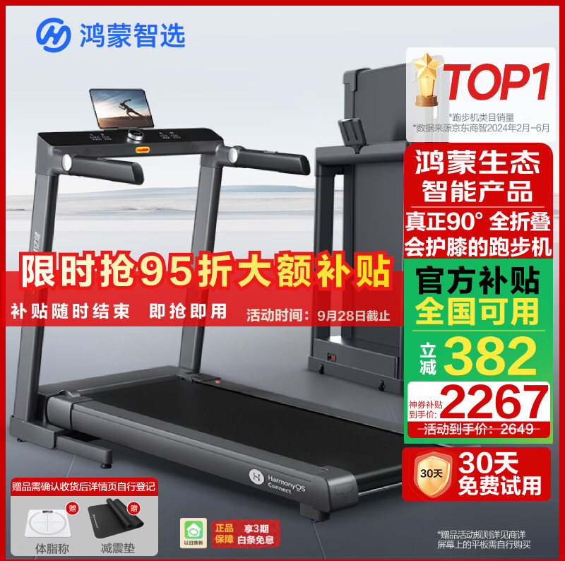 开yunapp体育官网入口下载手机版 口碑最好的十大跑步机品牌最值得入手的选择