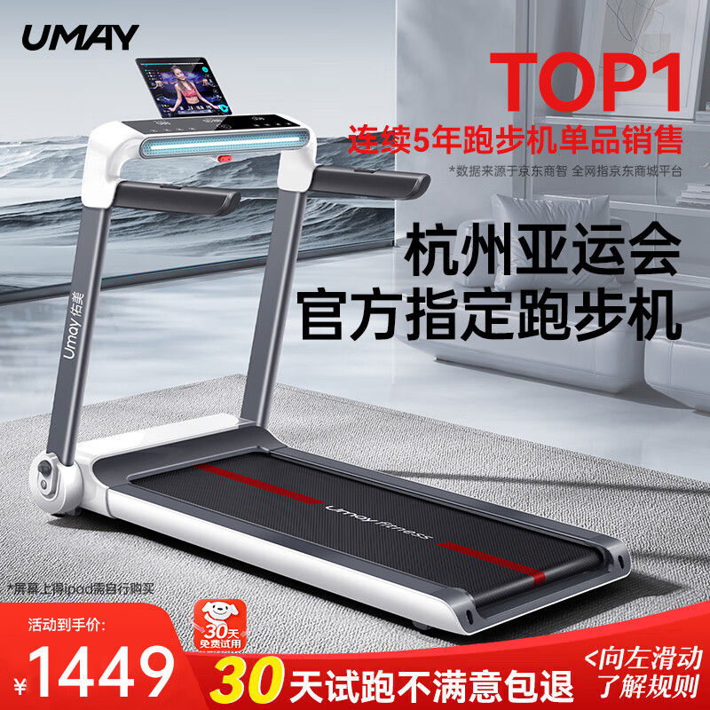 国产跑步机十大名牌 品牌哪个_智能跑步机品牌推荐_家用跑步机品牌排名