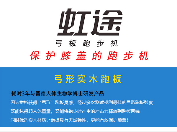 漫蛙漫画(网页入口) 跑步机减震-【虹途品牌】-哪种跑步机减震好