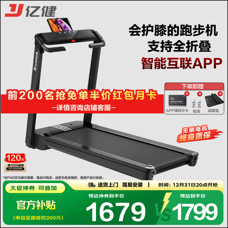 2024年跑步机品牌排名_华为智选跑步机推荐_国产跑步机十大名牌 品牌哪个