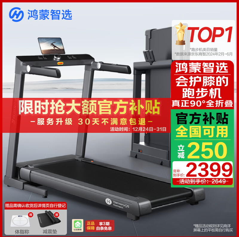 妖精漫画在线看漫画页面下拉式 2024年跑步机品牌十大排名，权威评测与精彩推荐