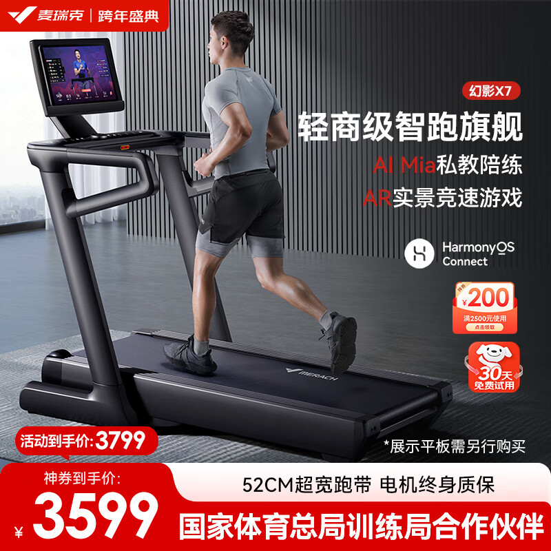 2024年跑步机品牌排名_国产跑步机十大名牌 品牌哪个_华为智选跑步机推荐