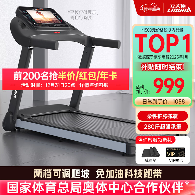 yy漫画画免费读漫画下拉式在线观看 跑步机什么牌子质量好？如何挑选跑步机？消费者测评指南