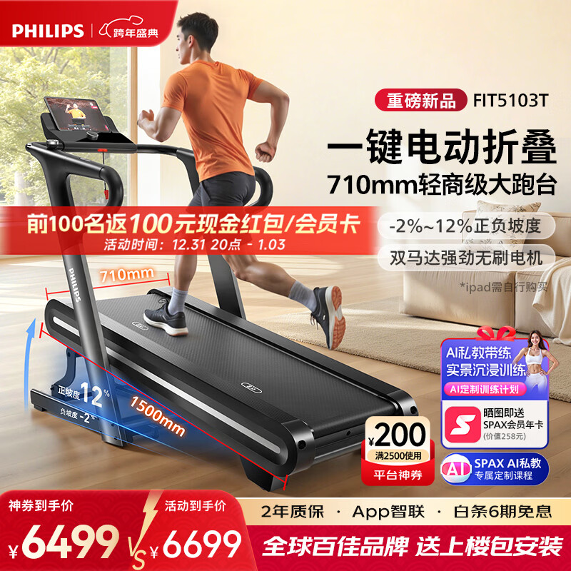 口碑最好的十大跑步机品牌_家用跑步机品牌推荐_跑步机什么牌子好 跑步机如何