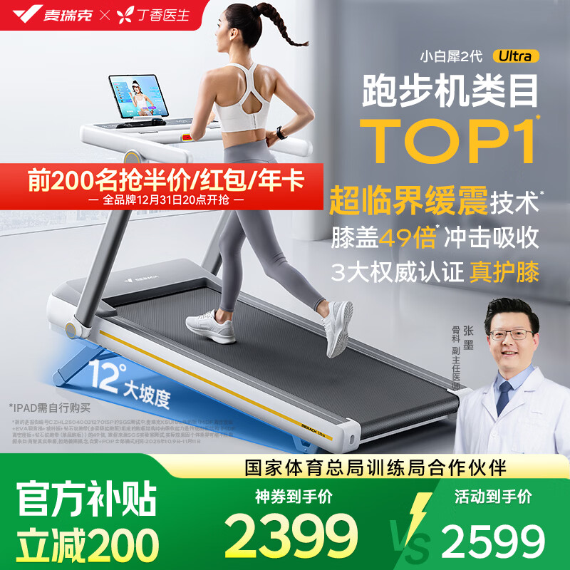 yy漫画画免费读漫画下拉式在线观看 口碑最好的十大跑步机品牌，满足家庭健身与个性需求，轻松实现理想状态