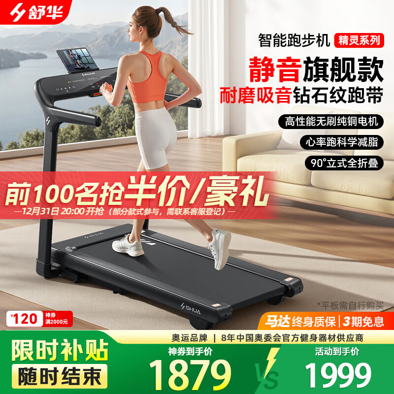 家用跑步机品牌推荐_跑步机什么牌子好 跑步机如何_口碑最好的十大跑步机品牌