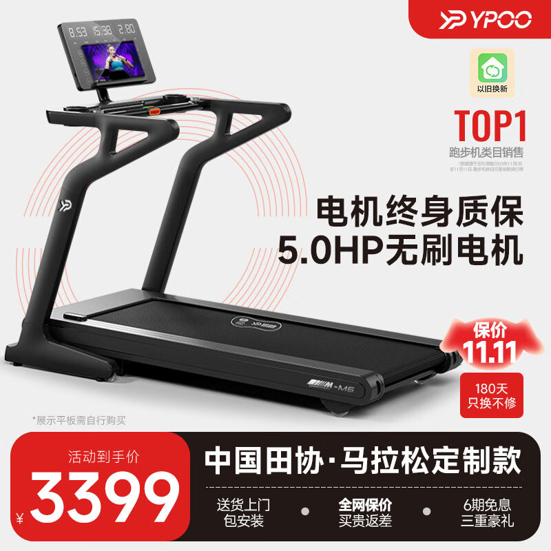 2024年值得入手的十款跑步机_家用跑步机品牌推荐_什么牌子跑步机质量好