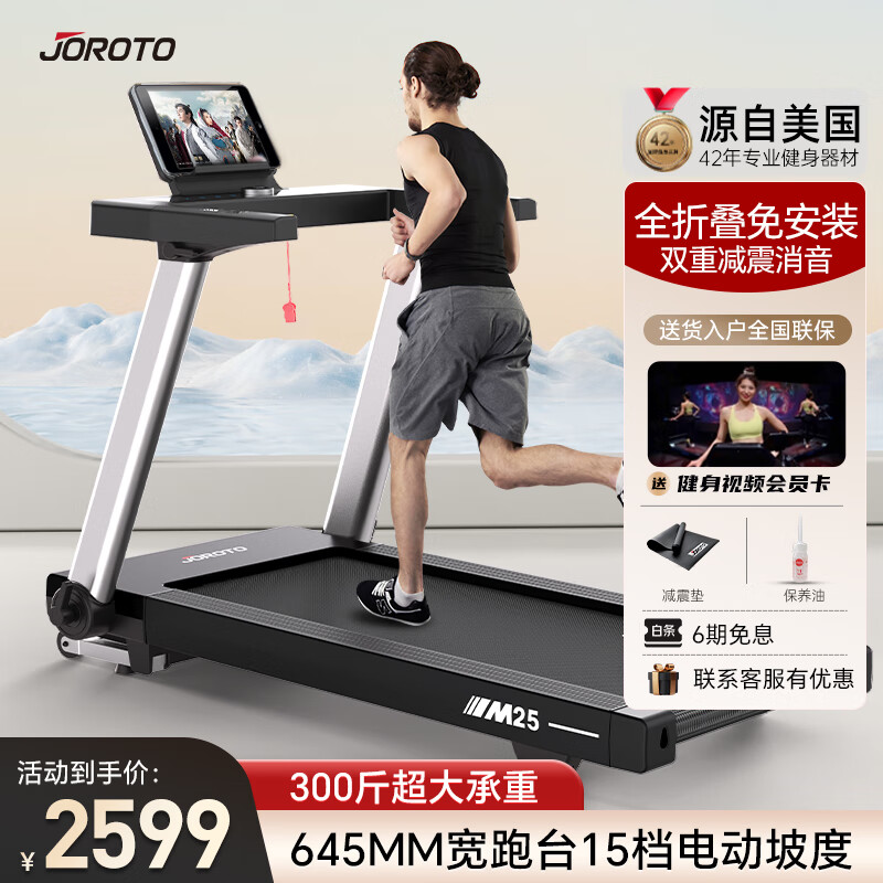 什么牌子跑步机质量好_家用跑步机品牌推荐_2024年值得入手的十款跑步机