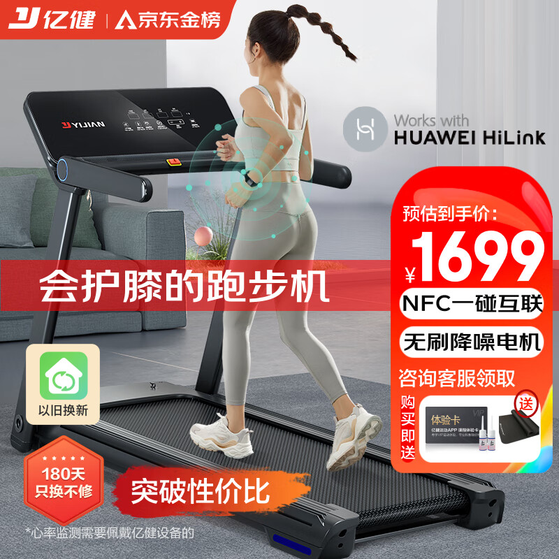 家用跑步机品牌推荐_什么牌子跑步机质量好_2024年值得入手的十款跑步机