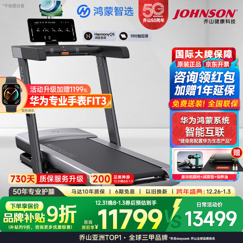 跑步机品牌排行榜前十名_跑步机什么牌子好 跑步机如何_华为智选跑步机推荐