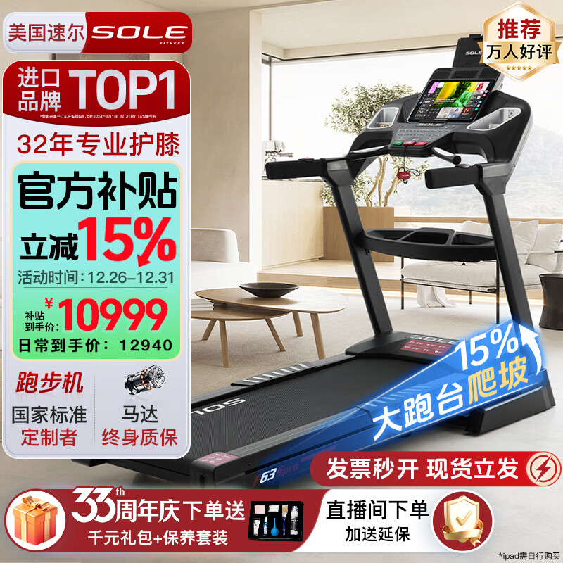 跑步机品牌排行榜前十名_华为智选跑步机推荐_跑步机什么牌子好 跑步机如何