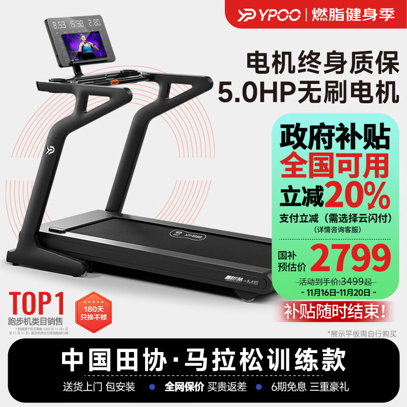 yy漫画画免费读漫画下拉式阅读网页 跑步机哪个牌子好用又实惠？推荐这四款，绝对值得入手！