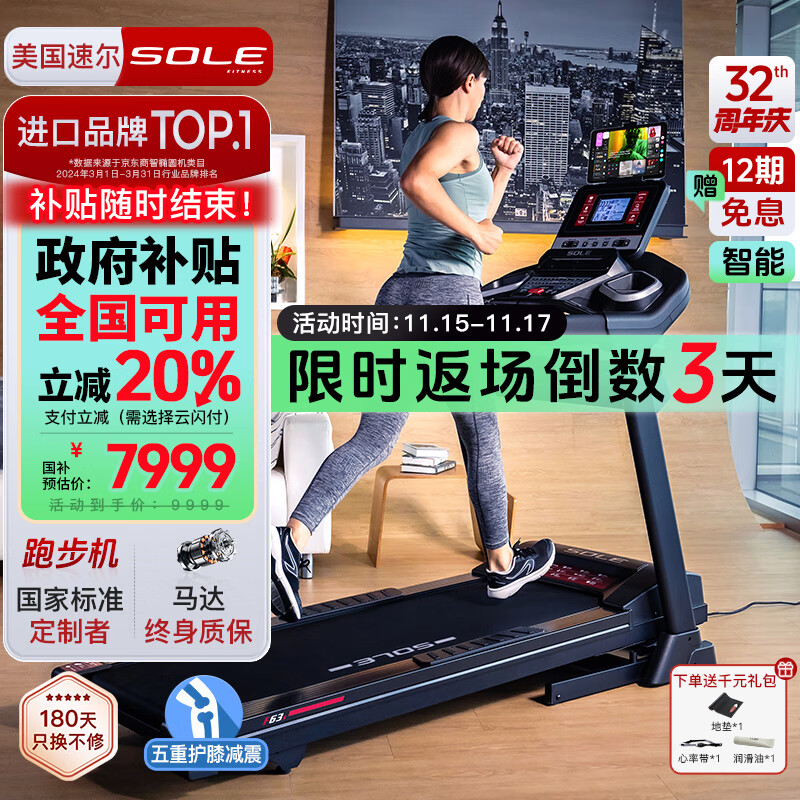 家用跑步机推荐品牌_家用跑步机哪个牌子好用又实惠_跑步机什么牌子好 跑步机如何