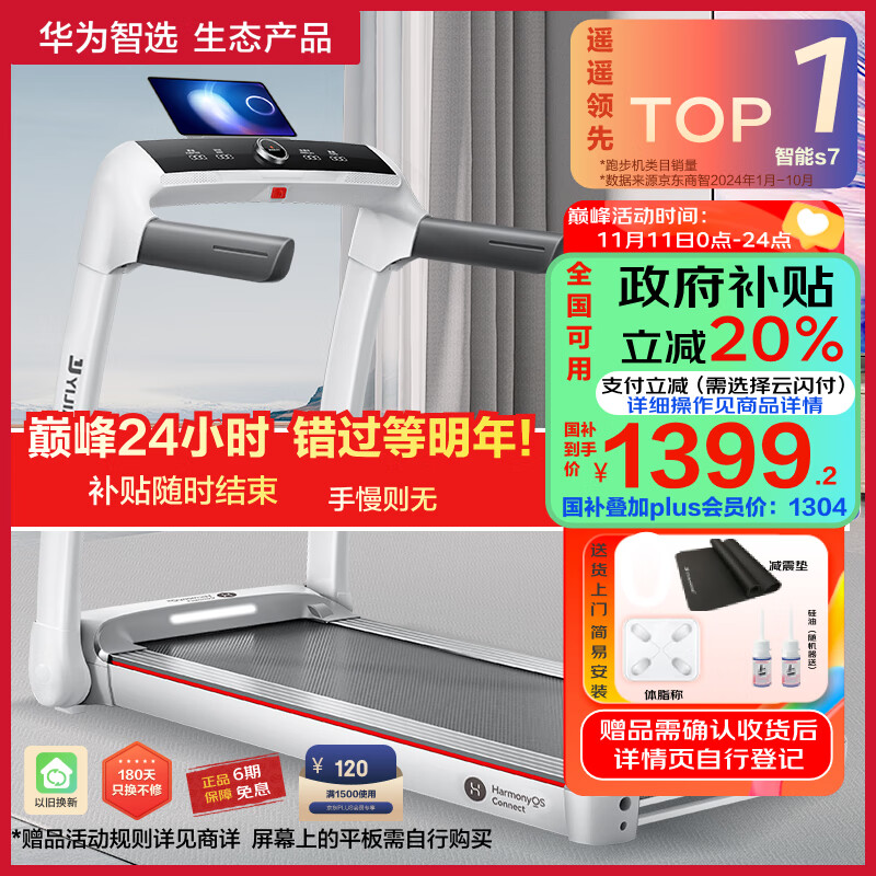 跑步机什么牌子好 跑步机如何_跑步机品牌排行榜前10名_京东京造跑步机推荐