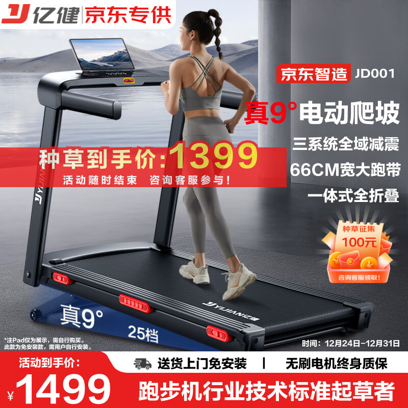 华为智选跑步机推荐_什么牌子的跑步机好_十大公认最好的跑步机品牌