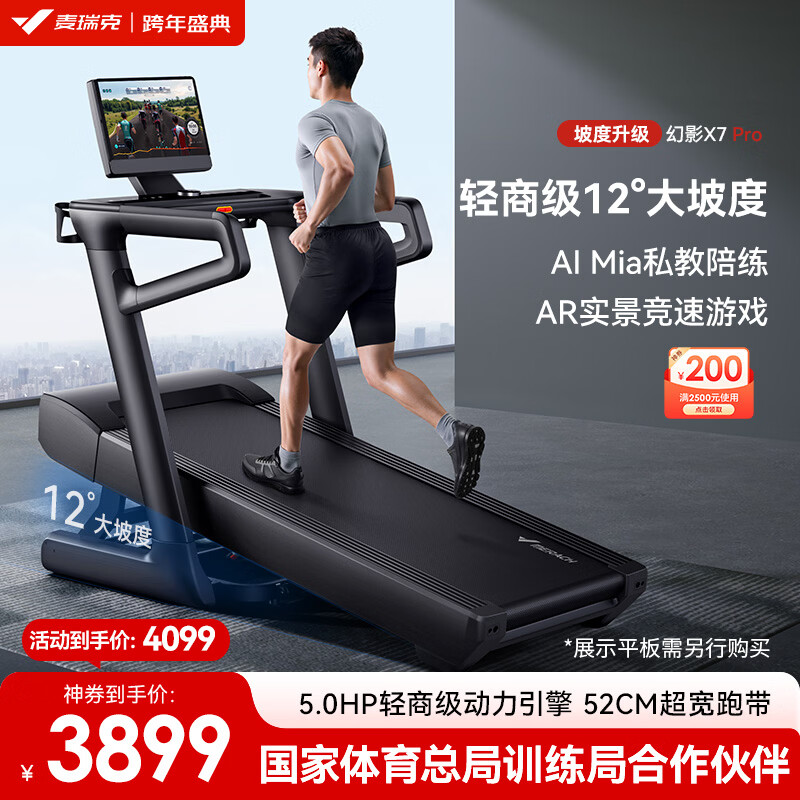 漫蛙漫画(网页入口) 十大公认最好的跑步机品牌，如何选择合适你的健身伙伴