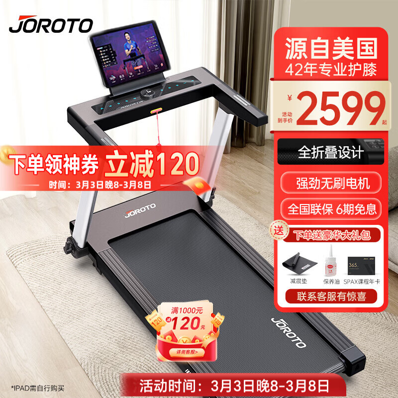 口碑好的跑步机品牌有哪些_家用跑步机品牌推荐_跑步机什么牌子好 跑步机如何