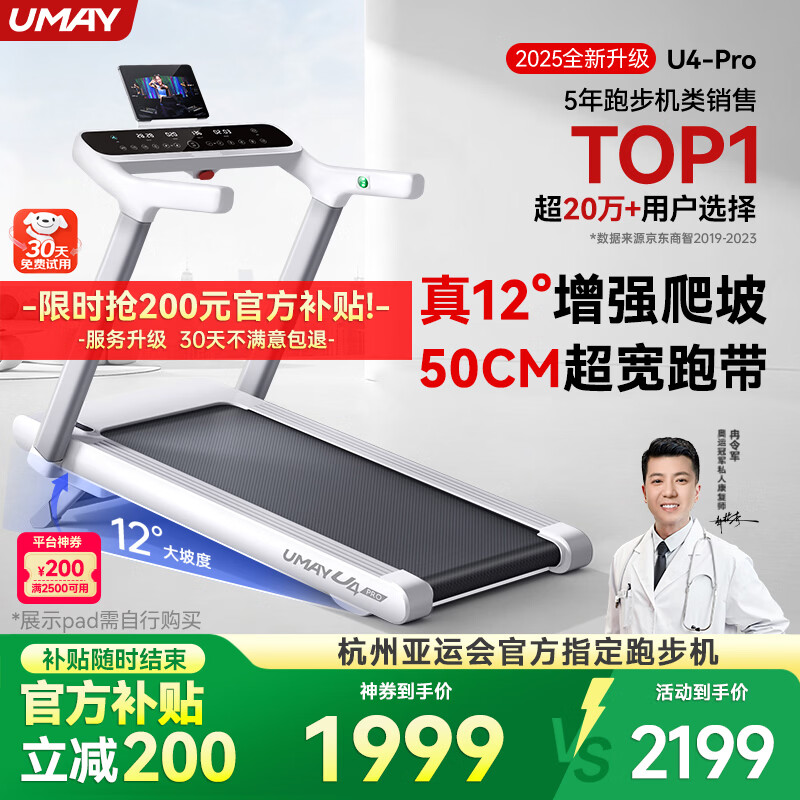 家用跑步机品牌推荐_跑步机品牌排名前十名_什么牌子的跑步机好