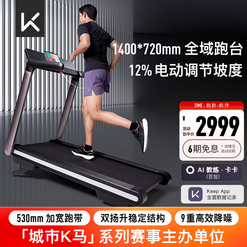 跑步机品牌排名前十名_家用跑步机品牌推荐_什么牌子的跑步机好