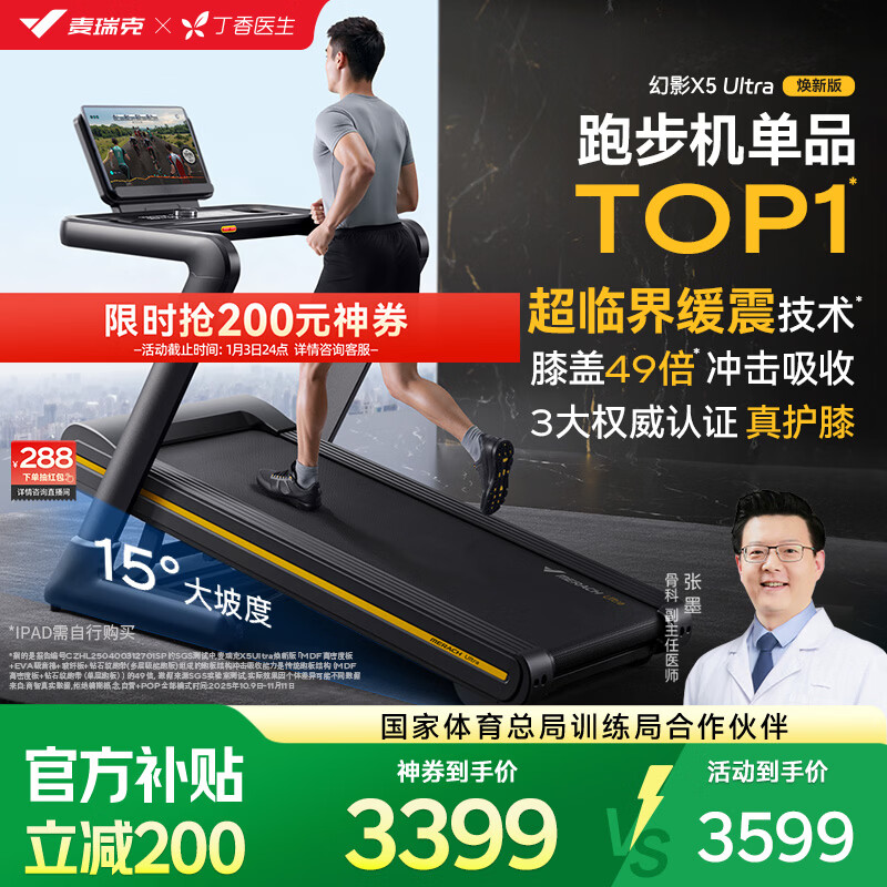 汗汗画画免费阅读在线阅读下拉式 跑步机品牌排名前十名，品质与性价比兼具的优选