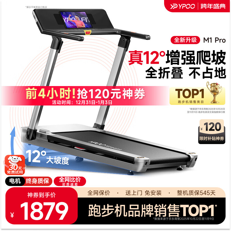 家用跑步机品牌推荐_跑步机品牌排名前十名_什么牌子的跑步机好