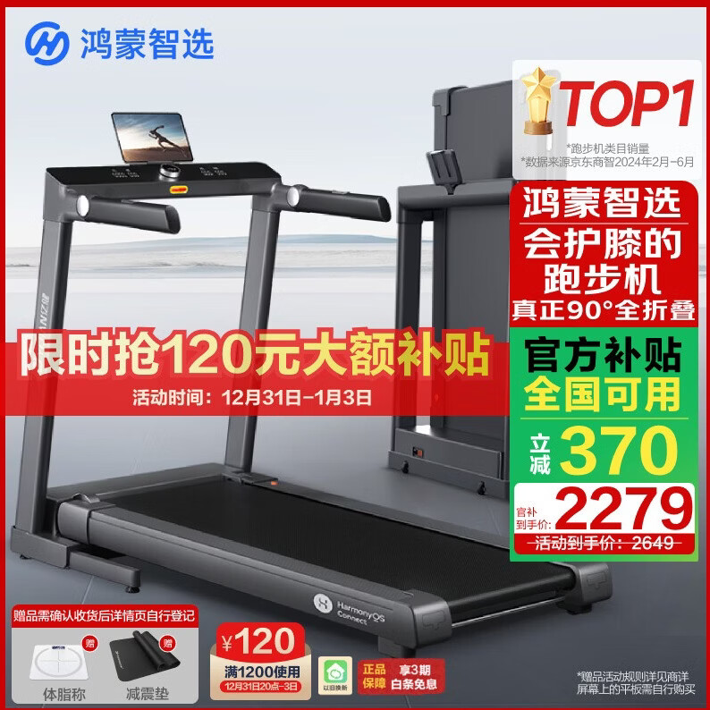 家用跑步机品牌推荐_跑步机品牌排名前十名_什么牌子的跑步机好