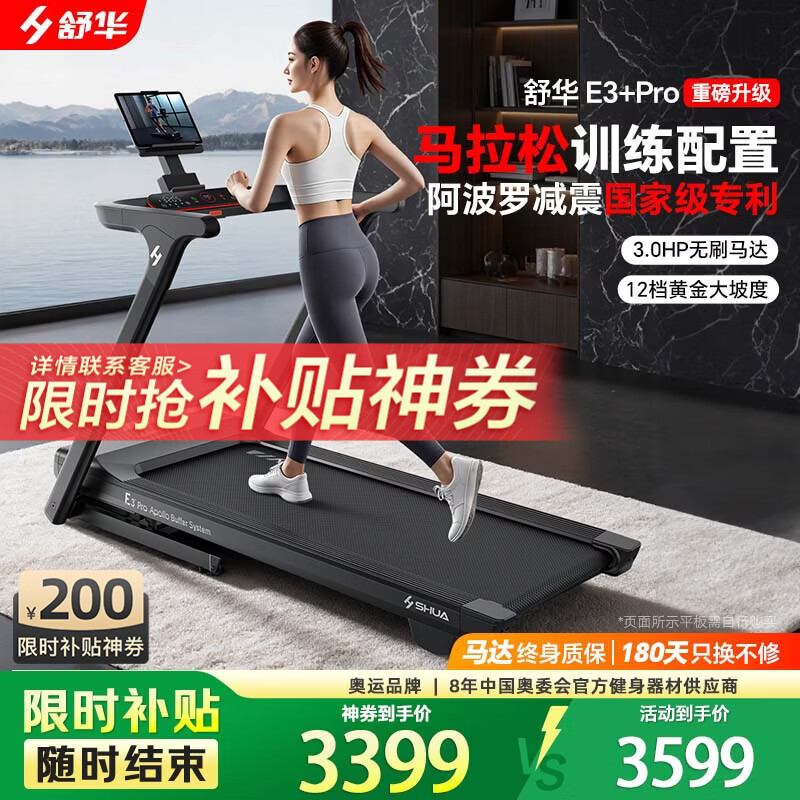 跑步机品牌排名前十名_家用跑步机品牌推荐_什么牌子的跑步机好