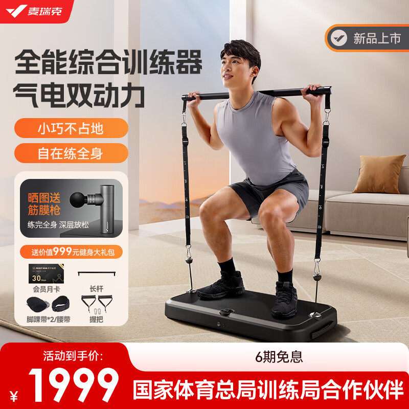 韩漫漫画网站免费观看下拉式 别再乱选啦综合训练器推荐哪个品牌好？这9款口碑爆款，功能全超实用