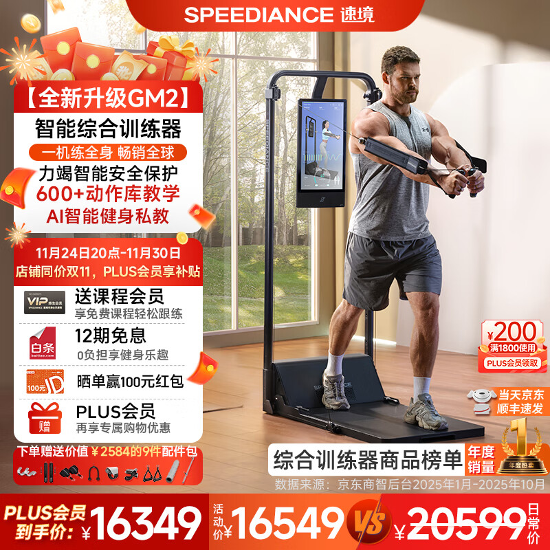 家用智能综合训练器推荐_多功能综合训练器品牌_综合训练器推荐哪个品牌好