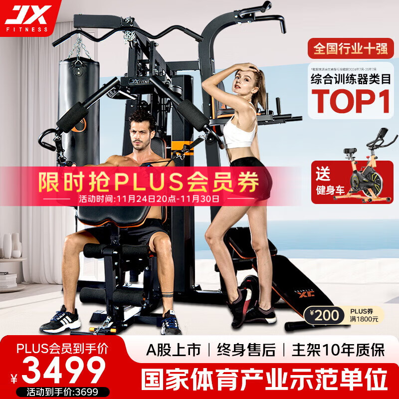 多功能综合训练器品牌_家用智能综合训练器推荐_综合训练器推荐哪个品牌好