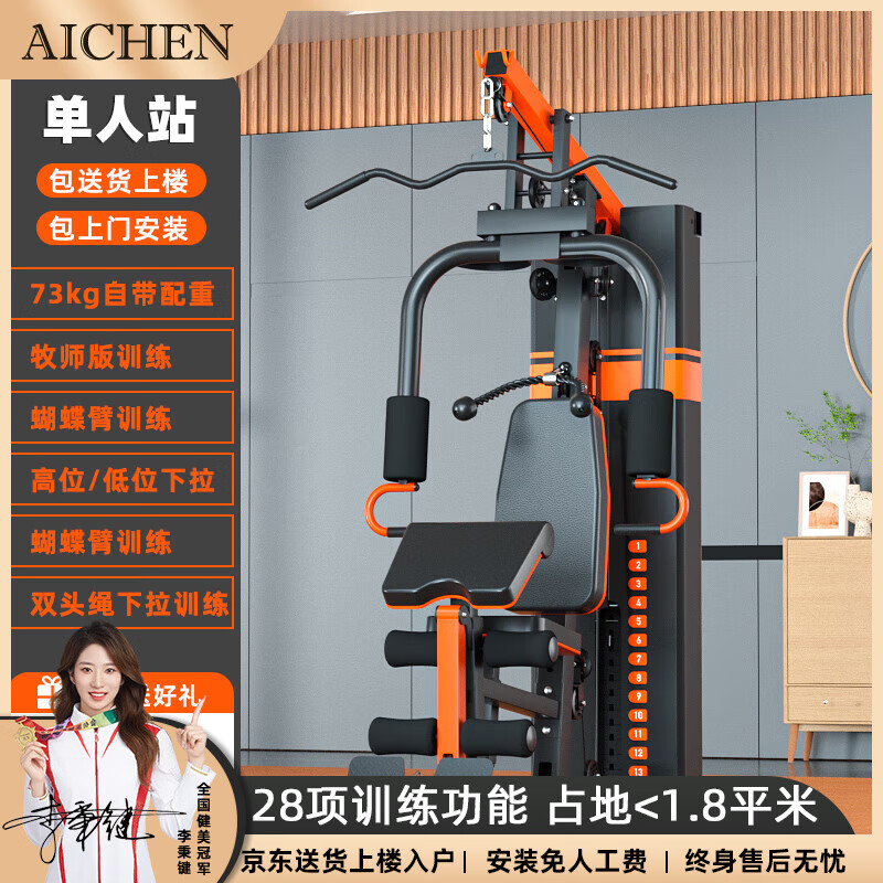 家用智能综合训练器推荐_多功能综合训练器品牌_综合训练器推荐哪个品牌好