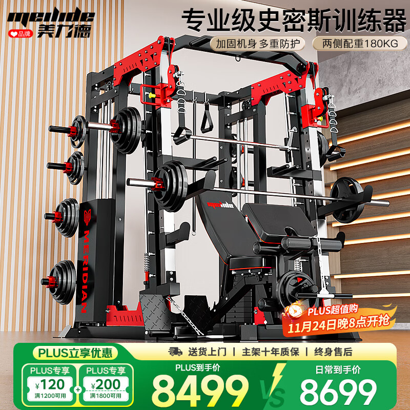 综合训练器推荐哪个品牌好_家用智能综合训练器推荐_多功能综合训练器品牌