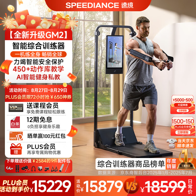 yy漫画画免费读漫画下拉式在线观看 综合训练器哪个品牌好？三款高性价比健身器材推荐