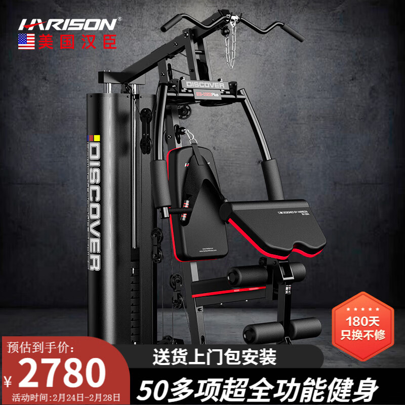 综合训练器哪个品牌好_2025年最值得选择的十款零差评综合训练器_多功能综合训练器品牌