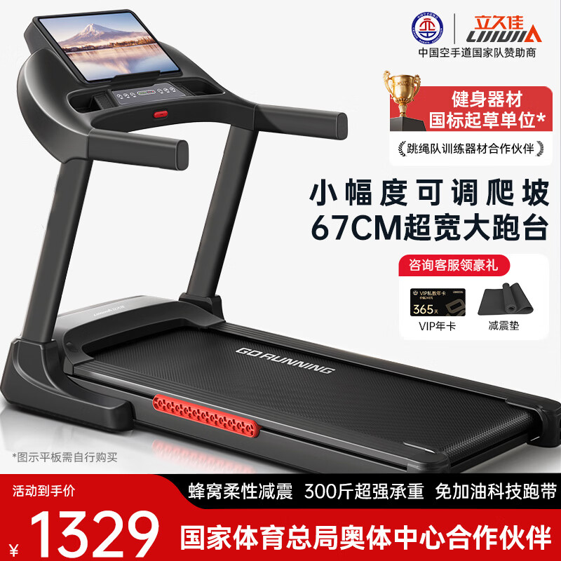 跑步机品牌排行榜10强_麦瑞克跑步机推荐_跑步机什么牌子好 跑步机如何