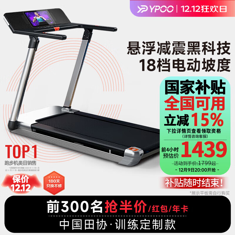 爱康跑步机推荐_什么牌子的跑步机好_跑步机品牌排行榜