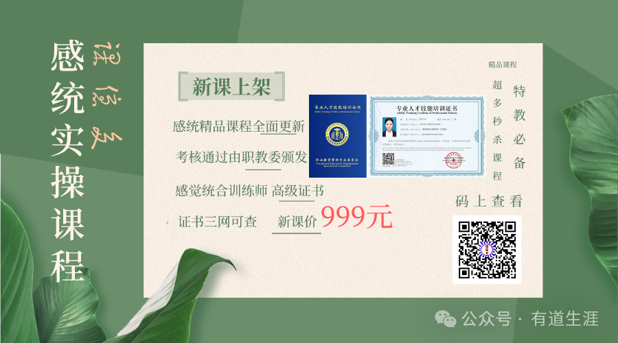 汗汗画画免费阅读在线阅读下拉式 特殊儿童感统训练的主要器材使用方法及作用