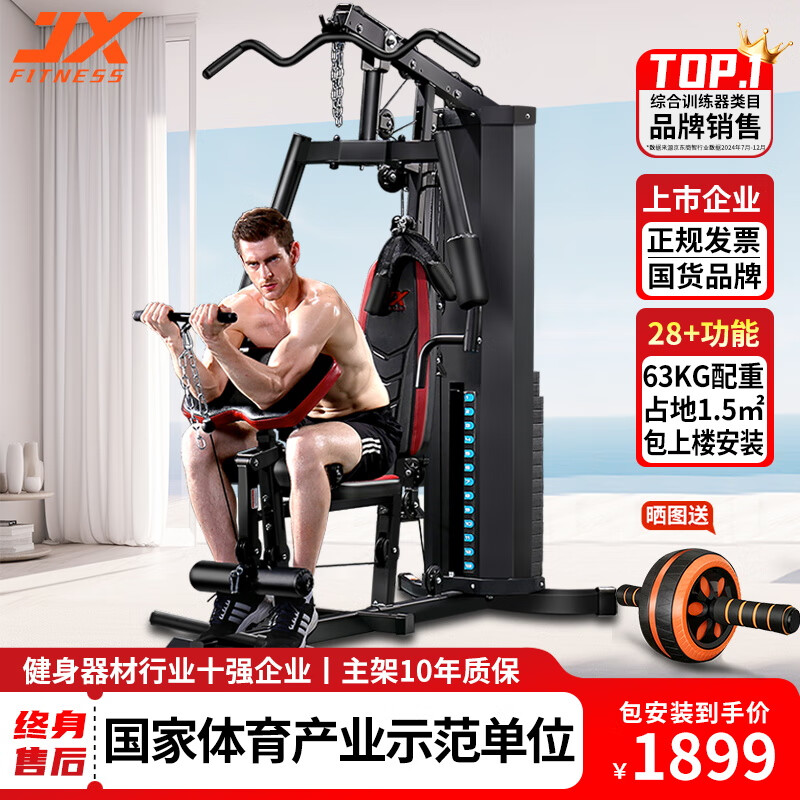 秘密教学漫画完整版免费阅读看下拉式笔趣阁简体 综合训练器哪个品牌好？测评这10款，全面提升锻炼效果，快速塑形