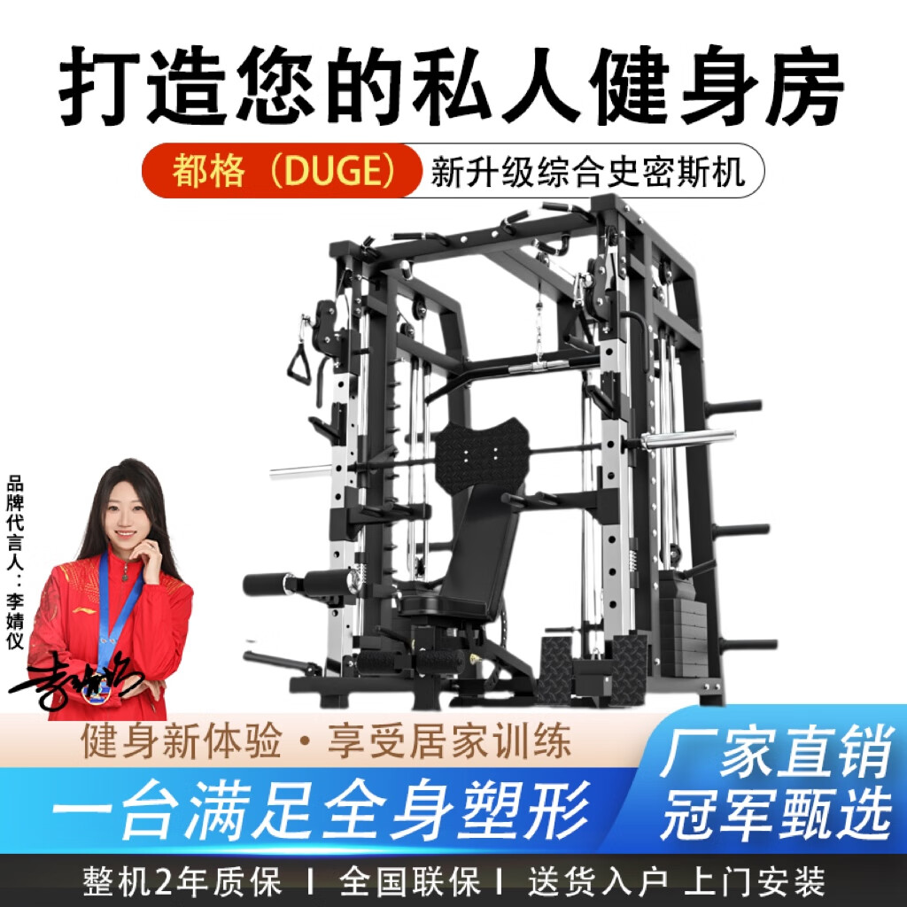 综合训练器品牌对比_综合训练器推荐_多功能综合训练器品牌