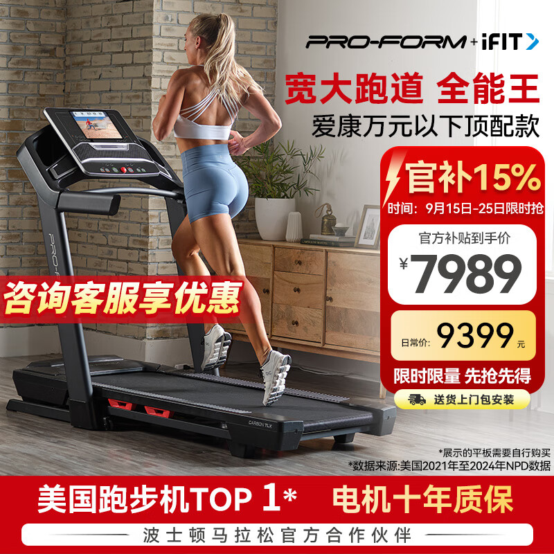 秘密教学漫画完整版免费阅读看下拉式笔趣阁简体 家用跑步机哪个牌子靠谱？2025年实测推荐的10款王牌机型！