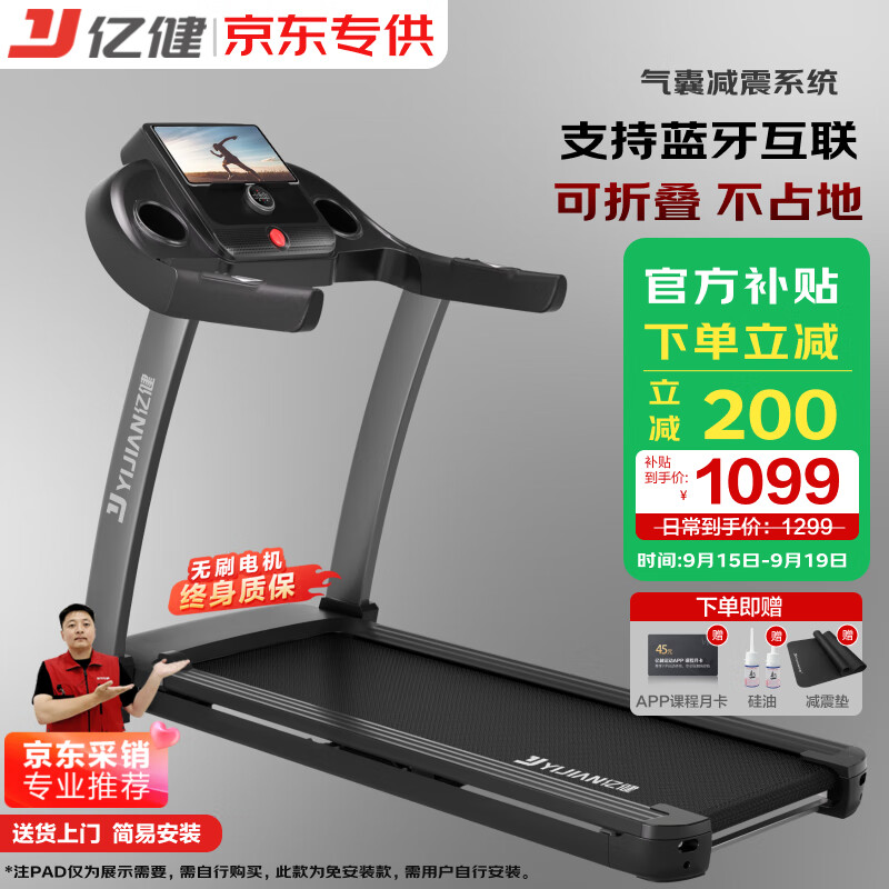 2025年性价比高的家用跑步机推荐_家用跑步机哪个牌子靠谱_什么牌子的跑步机好