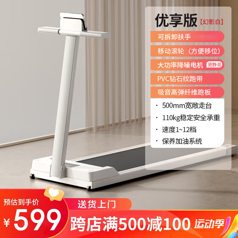 2025年性价比高的家用跑步机推荐_什么牌子的跑步机好_家用跑步机哪个牌子靠谱