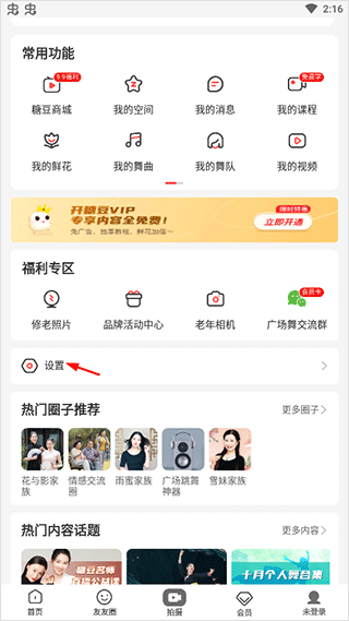 糖豆广场舞2024最新版下载_广场舞视频教学app_糖豆广场舞视频大全集