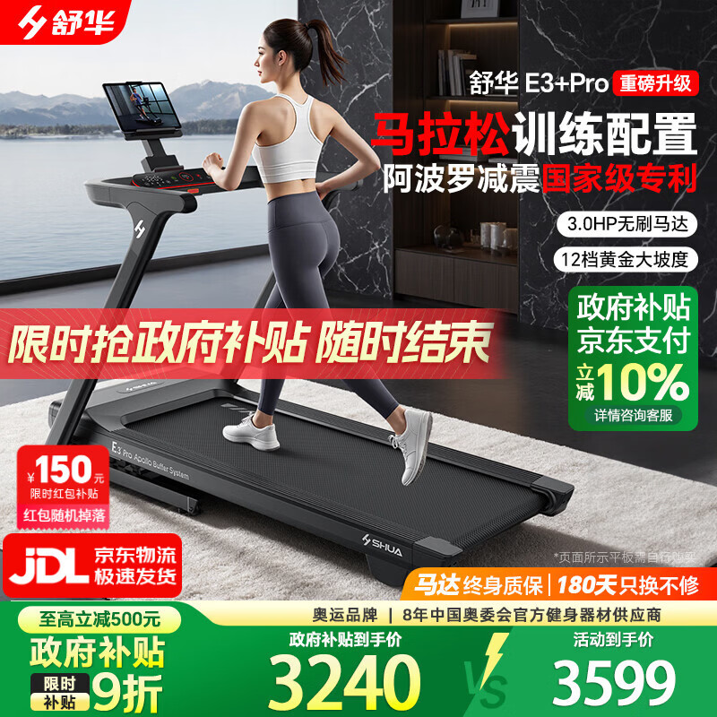 跑步机十大品牌排行榜_商务跑步机什么牌子好_麦瑞克跑步机推荐